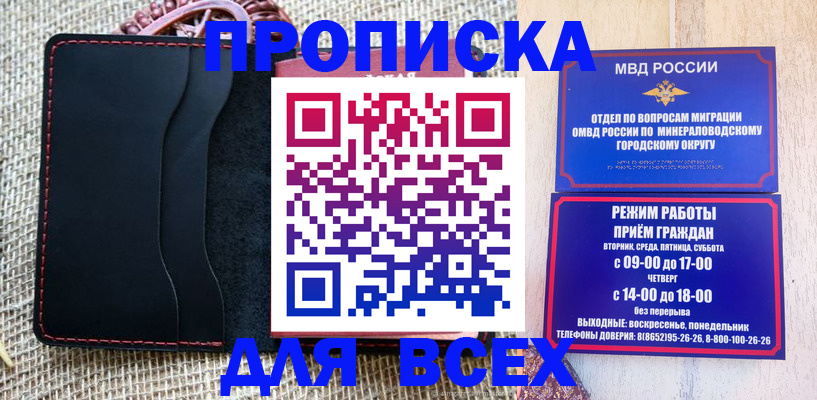 временная регистрация надежно в Похвистнево