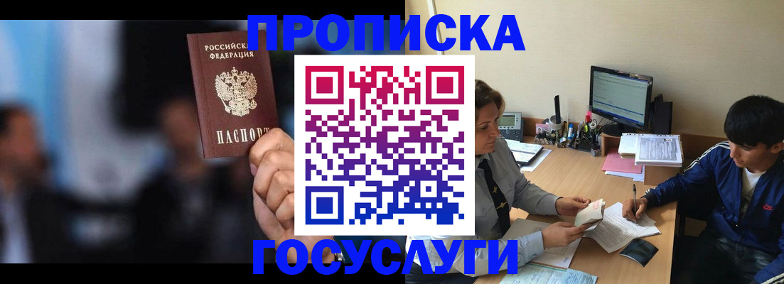 временная регистрация госуслуги в Похвистнево