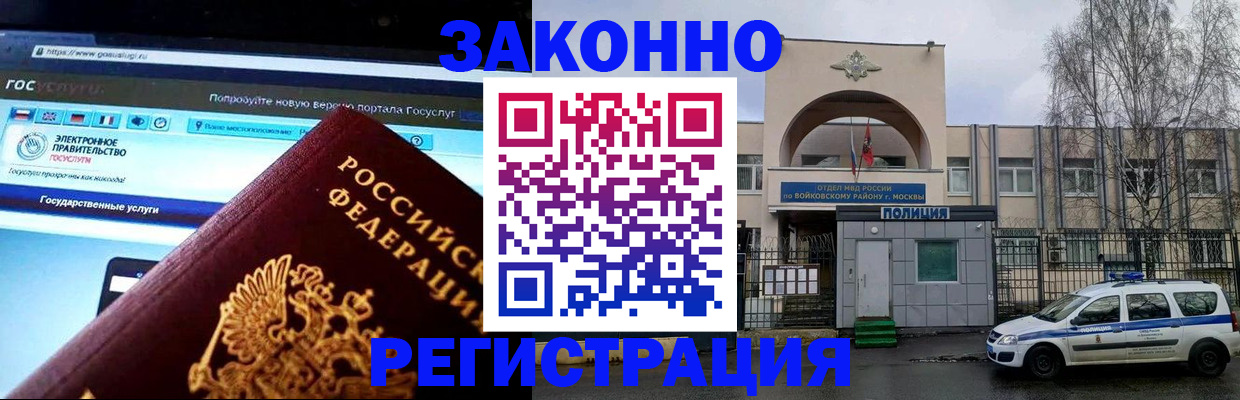 временная регистрация поиск в Похвистнево